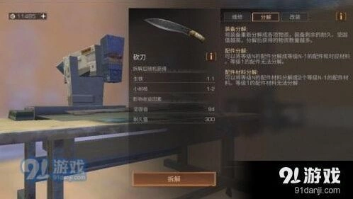 明日之后分解功能使用教程详解