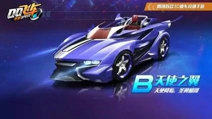QQ飞车手游天使之翼怎么改装最合适