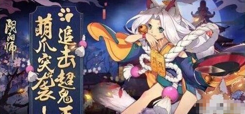 阴阳师猫掌柜玩法详解
