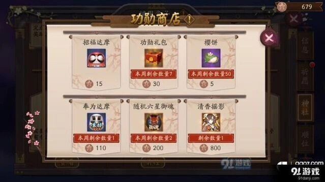 阴阳师樱饼怎么获取