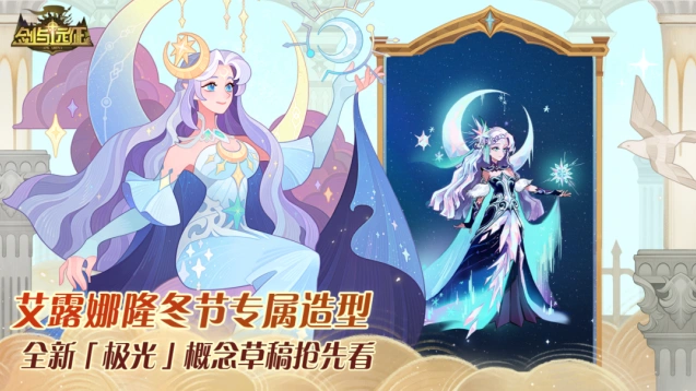 剑与远征新英雄凯诺攻略技巧分享
