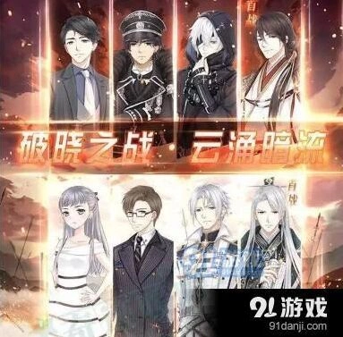 奇迹暖暖破晓之战军衔怎么提升