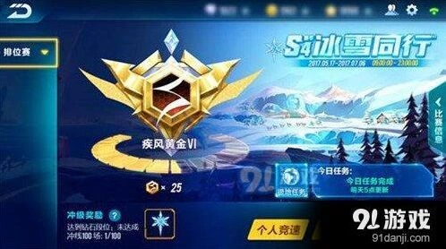 QQ飞车手游S4赛季组队竞速上分指南
