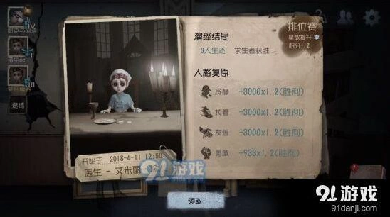 第五人格求生者对战思路与加点攻略