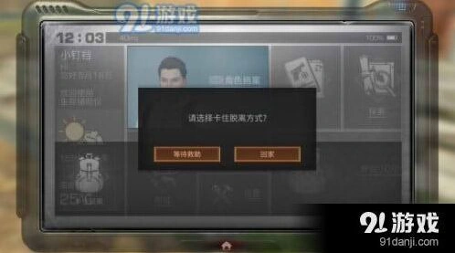 明日之后卡住解决方法卡住脱离功能详解