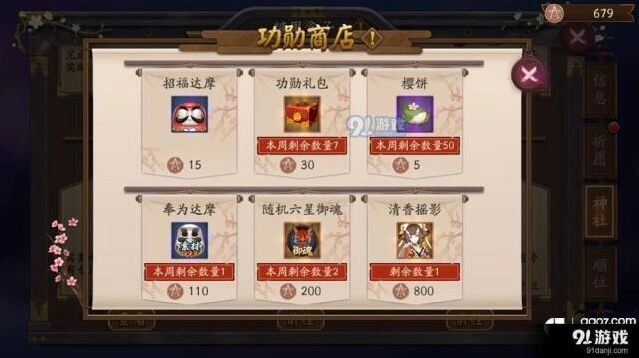 阴阳师樱饼获取方法 樱饼获取技巧分享
