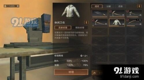 明日之后坚固值攻略 提升方法详解