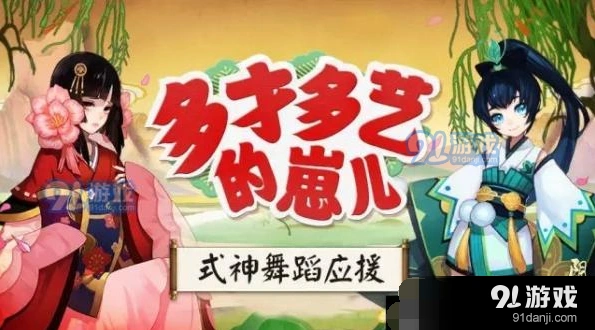 阴阳师×劲舞团联动活动攻略 联动玩法技巧分享