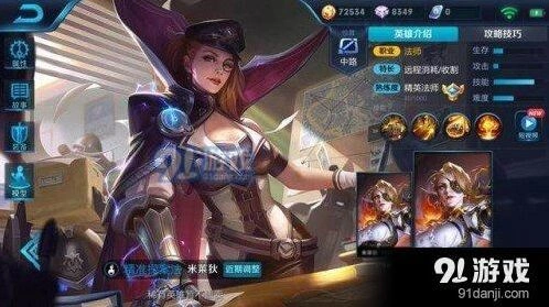 王者荣耀米莱狄出装技巧详解