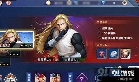 命运格斗家怎么获得攻略指南