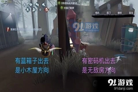 第五人格军工厂地图转点技巧详解