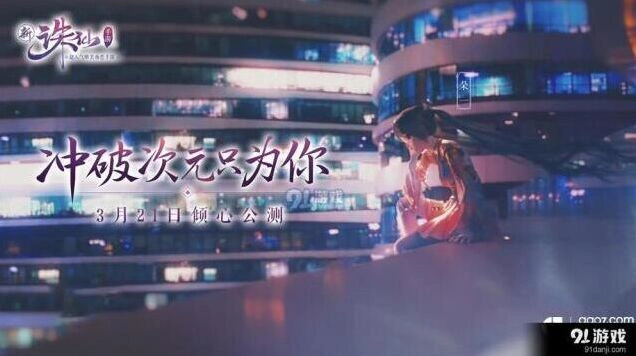 诛仙5月16号更新了什么 妙趣迷藏活动介绍