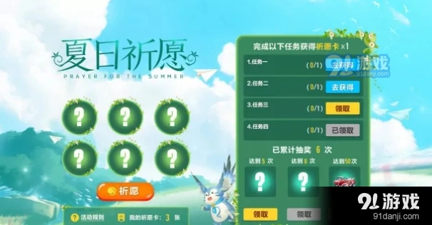 QQ飞车手游祈愿卡获取教程