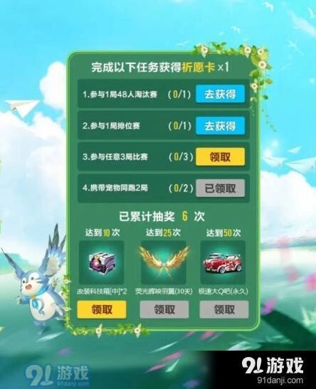 QQ飞车手游祈愿卡获取指南 夏日活动奖励有哪些