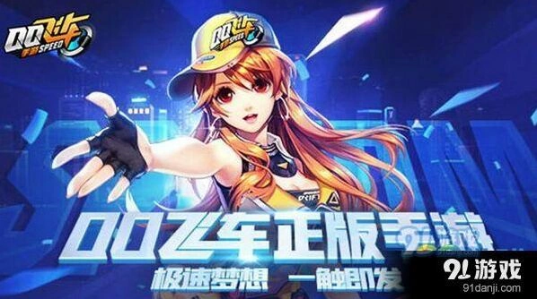 QQ飞车手游白玉神驹与黑夜传说对比测评