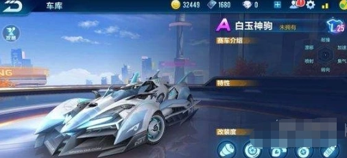 QQ飞车手游白玉神驹和针尖性能对比