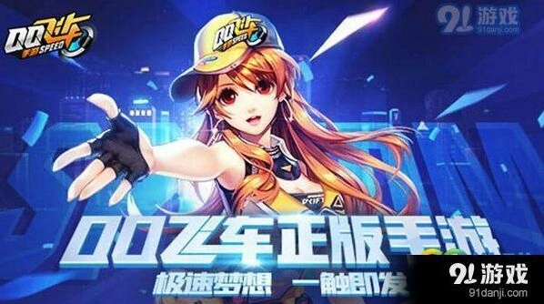 QQ飞车供给品怎么获得 能开出什么奖励