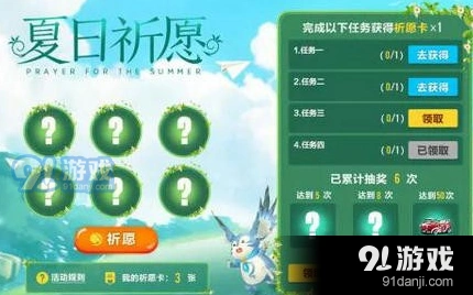 QQ飞车手游祈愿卡获得技巧分享