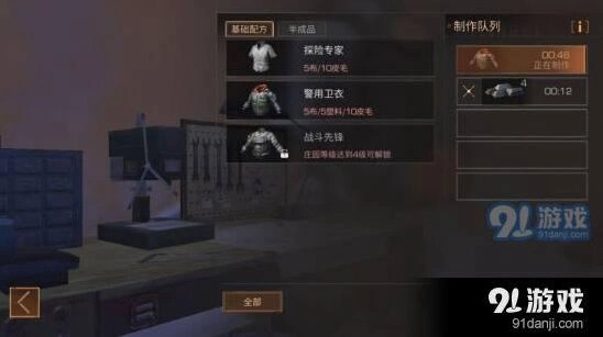 明日之后警用卫衣怎么获得分析