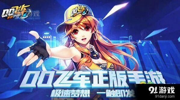 QQ飞车白玉神驹黑夜传说对比指南