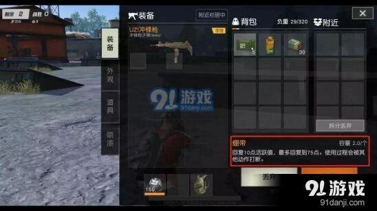 荒野行动药品攻略 各类药品恢复量详解