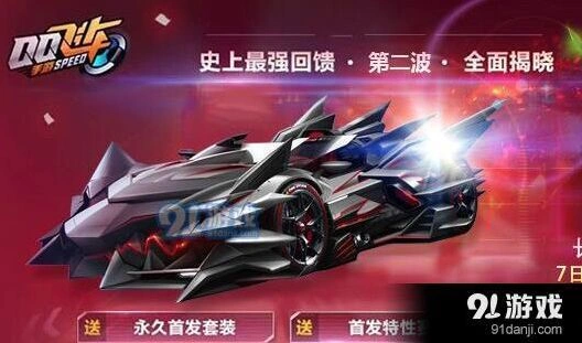 QQ飞车手游霸天虎极速大Q吧属性对比