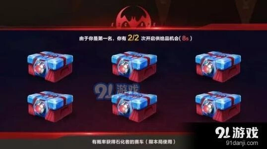 QQ飞车手游供品奖励获取方法详解
