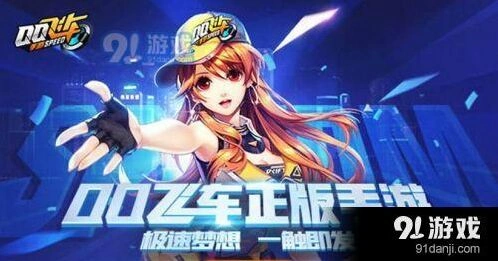 QQ飞车便宜赛车有哪些 平民玩家选车攻略