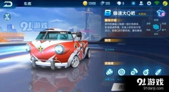 QQ飞车手游极速大Q吧性能对比测评