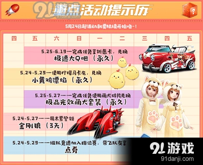 QQ飞车手游急速大Q吧漂移能力分析