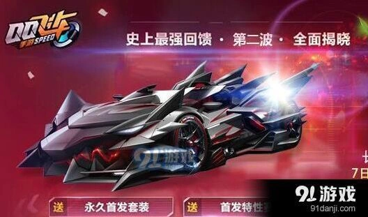 QQ飞车手游霸天虎和极速大Q吧全方位对比