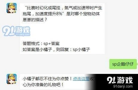 QQ飞车手游5.25每日一题详解