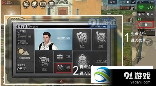 明日之后准星换色攻略分享