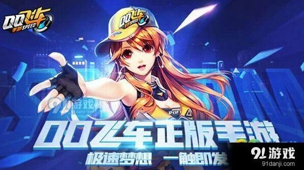 QQ飞车龙影性能详解攻略