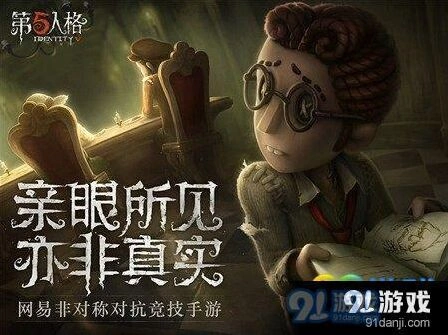 第五人格医生天赋加点详解