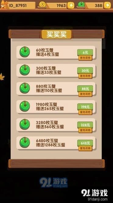 爆炒江湖玉璧怎么用攻略