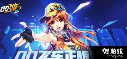 QQ飞车A车飞跃改装教程