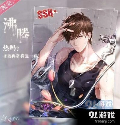 恋与制作人白起的硬照获取技巧