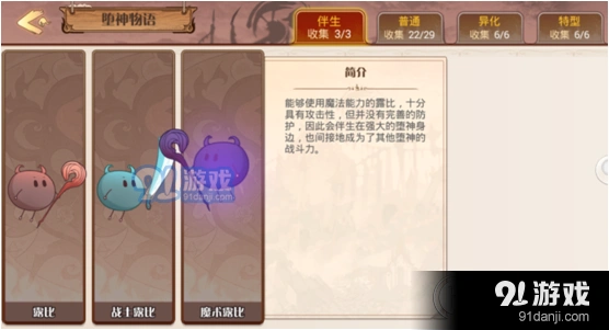 《食之契约》boss种类有哪些