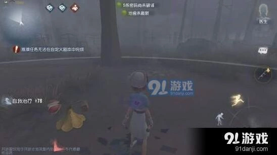 第五人格杰克雾区机制解析 雾刃使用技巧