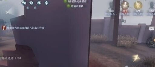 第五人格祭司通道卡墙处理方法指南