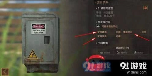 明日之后怎么合租详细教程