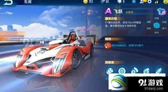 QQ飞车手游飞跃和暗夜伯爵哪个好