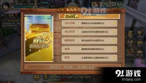 航海王燃烧意志宝石获取方法技巧分享