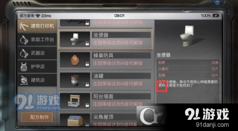 明日之后肥料怎么获得教程