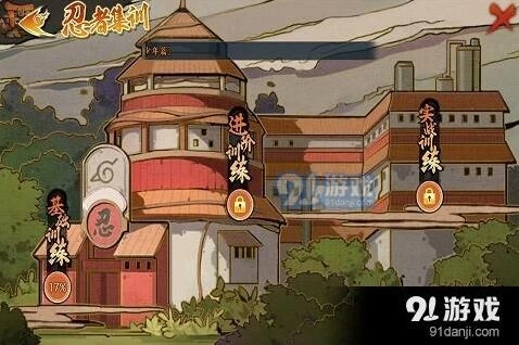 《火影忍者OL手游》忍者集训玩法详解