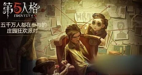 第五人格阅历点有什么用详细解析
