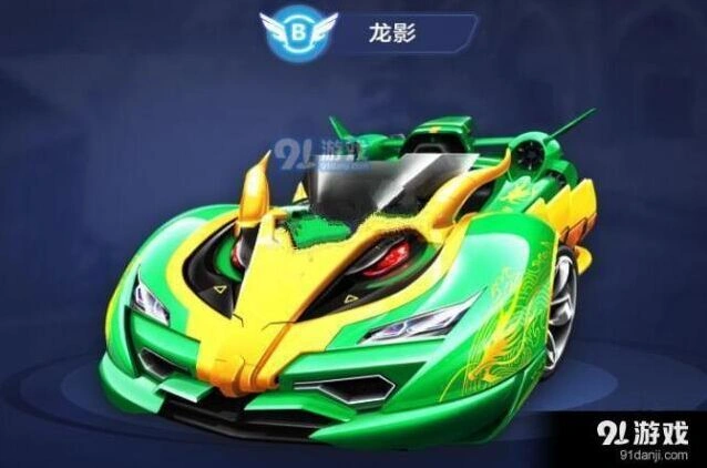 《QQ飞车》龙影改装方法详解