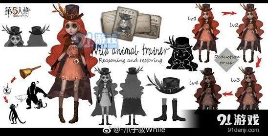 第五人格驯兽师背景故事指南