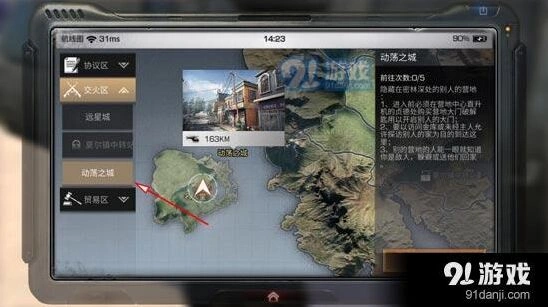 《明日之后》抄家技巧详解